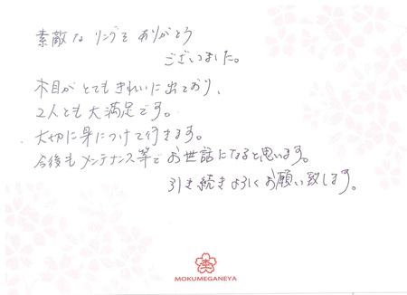 14030203木目金の結婚指輪_G003.jpg