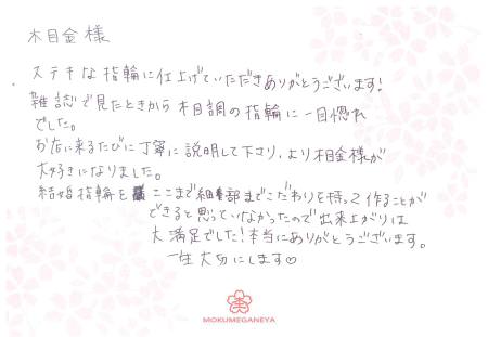 14030302木目金の結婚指輪＿Ｎ003.jpeg