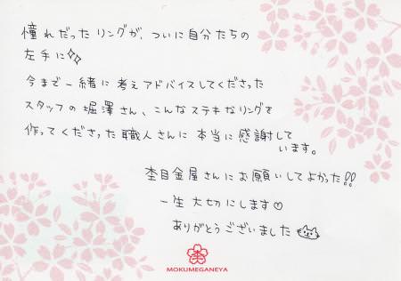 14030702木目金の婚約指輪結婚指輪＿N003.jpg