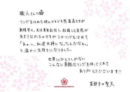 14030801木目金の結婚指輪＿Ｂ003.jpg