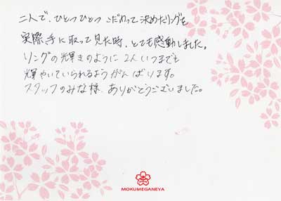 14030803_木目金の結婚指輪003Y.jpg