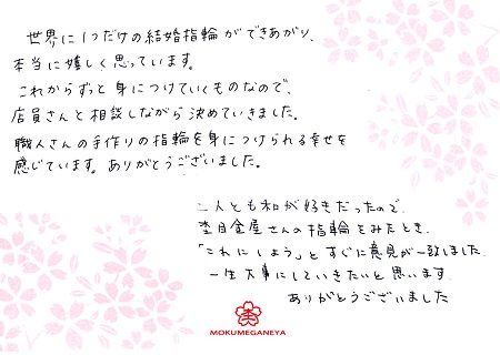 14030902木目金の結婚指輪＿Ｂ003.jpg