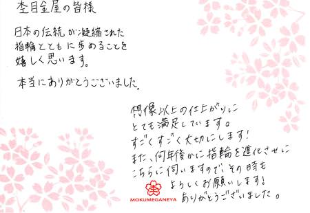 14030111木目金の結婚指輪_M003.jpg