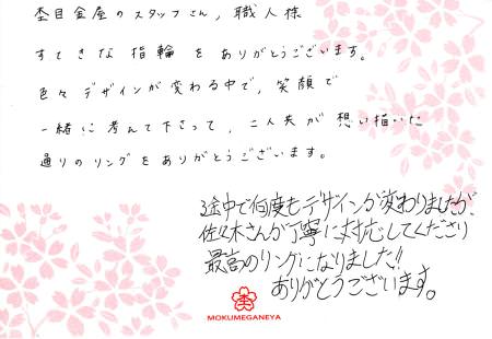 14030222木目金の結婚指輪_M003.jpg