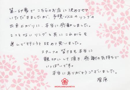 14040701木目金の結婚指輪_S003.jpg