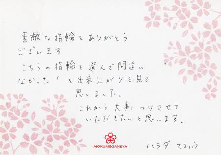 14041201木目金の結婚指輪K_003.jpg