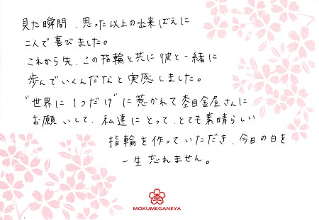 14041201木目金の結婚指輪＿M００３.jpg