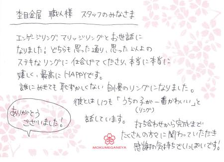 14041301木目金の結婚指輪_J003.jpg