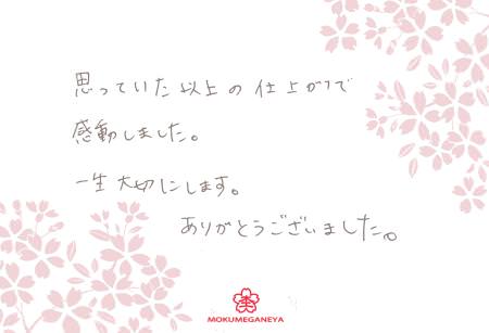 14041302木目金の結婚指輪_S003142.jpg