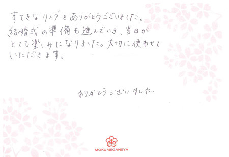 2014033001木目金の結婚指輪＿U003.jpg