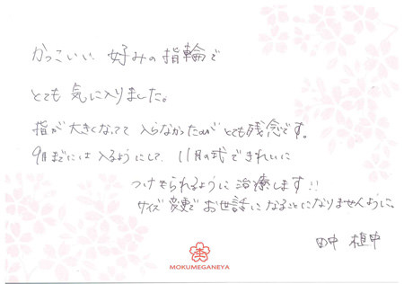 2014033002木目金の結婚指輪＿U001.jpg