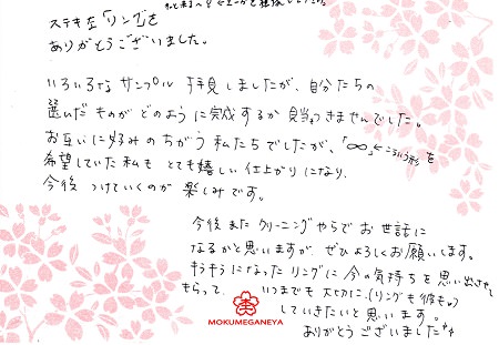 14051001木目金の結婚指輪＿M003.jpg