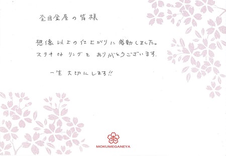 14030115木目金の結婚指輪G_002.jpg