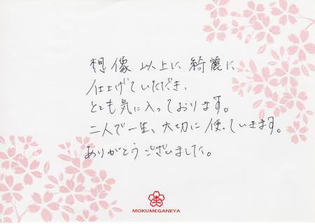 14060101木目金の結婚指輪＿C003.jpg