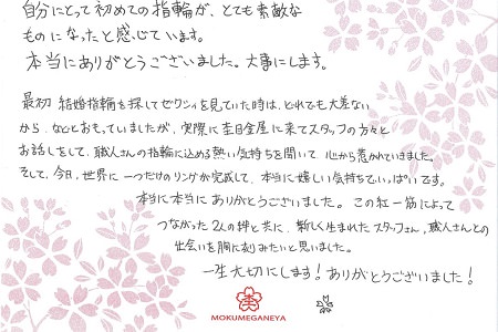 14060103木目金の結婚指輪Ｇ_002.jpg