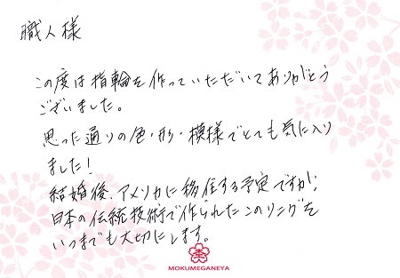 14061402木目金の結婚指輪＿Ｙ003.jpg