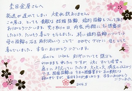 14051801木目金の婚約指輪、結婚指輪A_003.jpg