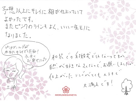 14080201木目金の結婚指輪＿G003.jpg