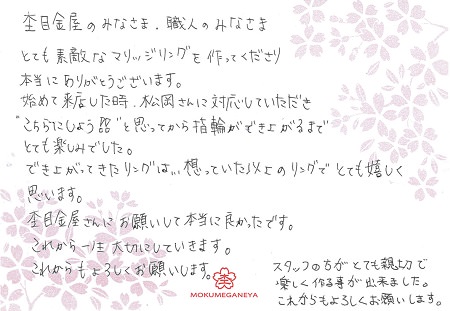 14080211木目金の結婚指輪＿Ｇ003.jpg