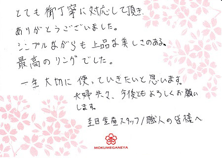 14083001木目金の結婚指輪＿Ｍ003.jpg