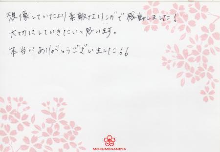 14090601木目金の結婚指輪＿C003.jpg