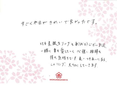 14090702木目金の結婚指輪_003S.jpg