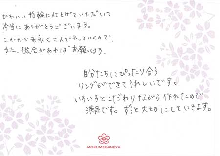 14060101寄金細工の結婚指輪N＿003.jpg