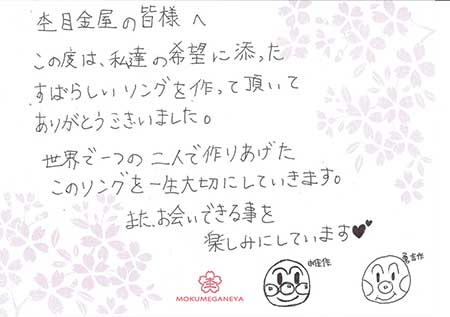 14091301木目金の結婚指輪N＿003.jpg