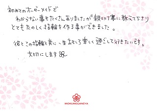 14100401木目金の結婚指輪＿M003.jpg