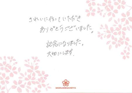 14100401杢目金の結婚指輪S_003.jpg