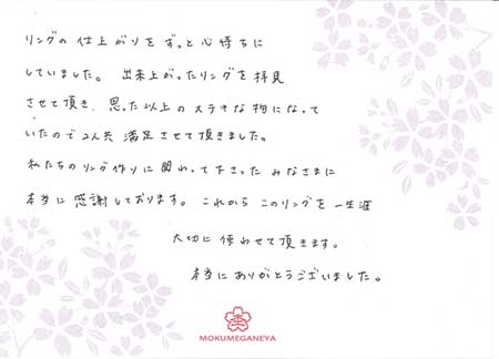 14100402木目金の結婚指輪N＿003.jpg