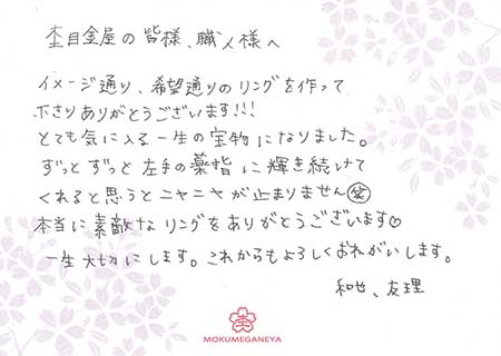 14100904木目金の結婚指輪＿N003.jpg