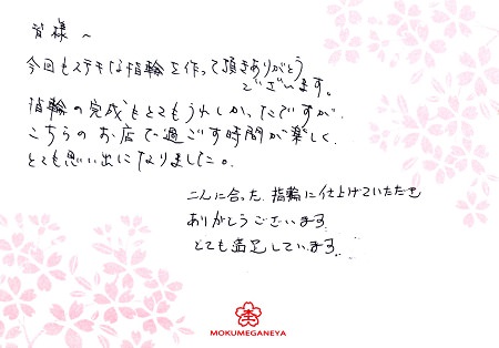 14101201木目金の結婚指輪B_003.jpg