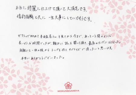 141115杢目金の結婚指輪＿003J.jpg