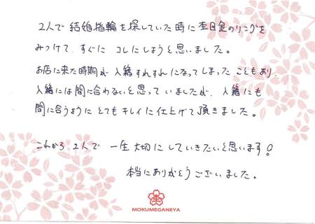 14120101木目金の結婚指輪_S003.jpg