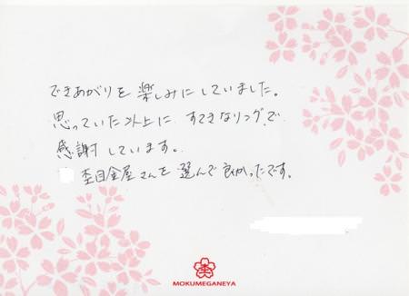 14120402木目金の結婚指輪_S003.jpg