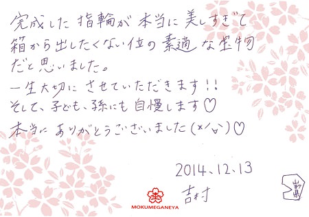 14121303木目金の結婚指輪_S003.jpg