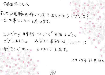 14121401木目金の結婚指輪＿L003.jpg