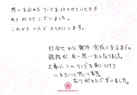 15010201木目金の結婚指輪＿A003.jpg