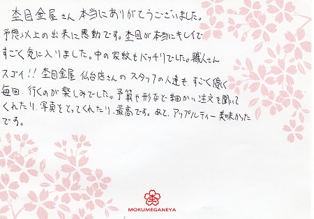 15010402木目金の結婚指輪_S003.jpg