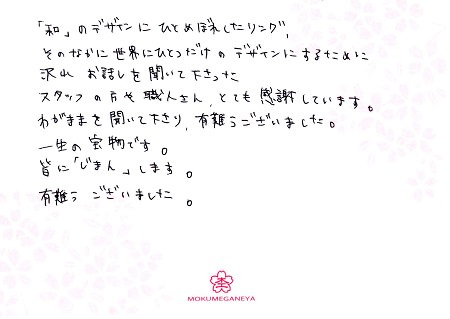 15010501木目金の結婚指輪＿A003.jpg