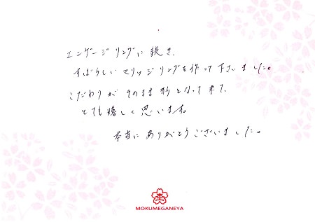 15011101木目金の結婚指輪＿Ｌ002.jpg