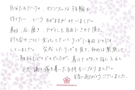 15011804木目金の結婚指輪＿G004.jpg