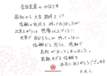 15013102木目金の結婚指輪＿M003.jpg