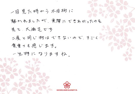 15020101木目金の結婚指輪N_003.jpg