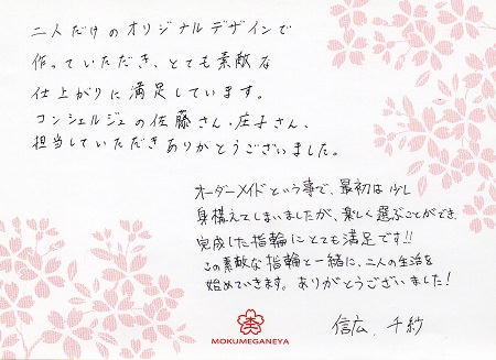 15020102杢目金の結婚指輪_S003.jpg