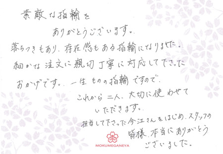 15020103木目金の結婚指輪＿U002.jpg