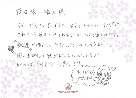 15020104木目金の結婚指輪＿G003.jpg