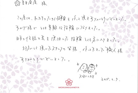 15020701木目金の結婚指輪＿G003.jpg