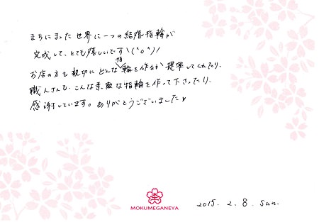 15020836木目金の結婚指輪Ｙ003.jpg